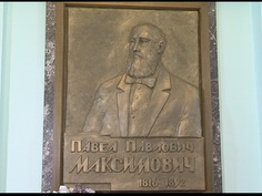 От Учительской школы  к Университету к 200-летию П.П.Максимовича