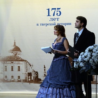«Тверским ведомостям» – 175 лет: от Салтыкова-Щедрина до наших дней