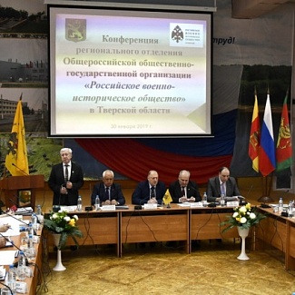 Региональное отделение РВИО избрало председателя