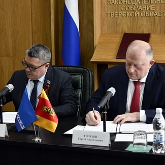 Парламенты Тверской области и Ямало-Ненецкого автономного округа подписали соглашение о сотрудничестве