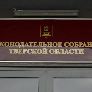 Областной парламент подготовит поправки в проект федерального закона о пенсиях