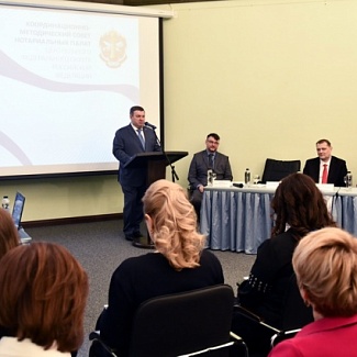 В Твери прошло  заседание координационно-методического совета нотариальных палат ЦФО