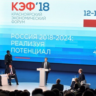 Сергей Голубев принял участие в работе Красноярского экономического форума