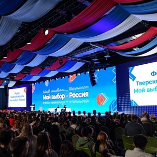 В Твери прошел молодежный форум «Мой выбор - Россия»