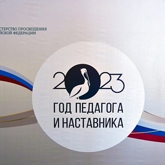 В Твери прошла региональная августовская педагогическая конференция