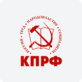 КПРФ