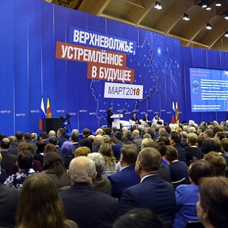 В Твери прошел Форум муниципальных образований Верхневолжья