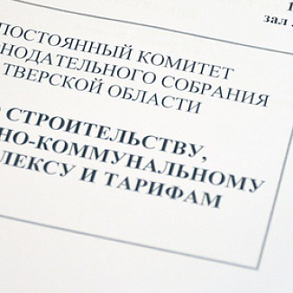 Областной закон о градостроительной деятельности скорректируют