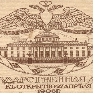 Поздравление председателя Законодательного Собрания Тверской области Андрея Епишина