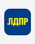Фракция ЛДПР