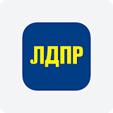 ЛДПР