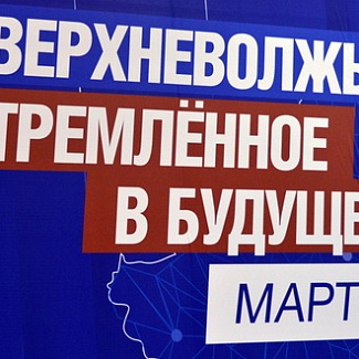 В Тверской области создаётся рабочая группа по законодательному обеспечению реализации Послания Президента РФ Федеральному Собранию