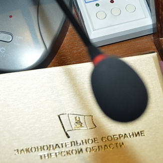 Бюджет ТФОМС принят в первом чтении