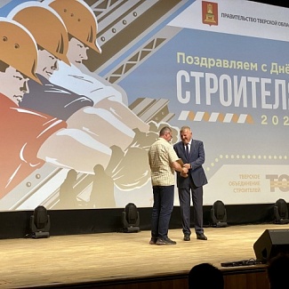 Строители принимают поздравления с профессиональным праздником