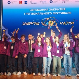 В Удомле прошел I региональный профориентационный фестиваль Калининской АЭС «Энергия науки-2024»