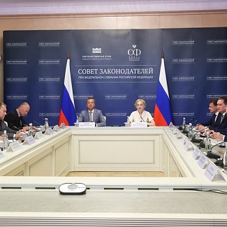 В Государственной Думе состоялось заседание Президиума Совета законодателей