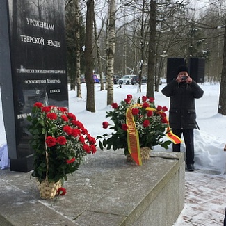 Тверской памятный знак на Синявинских высотах