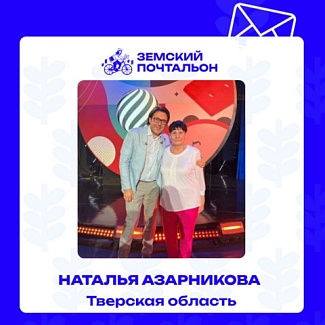 Стартовало голосование за «Народного почтальона»