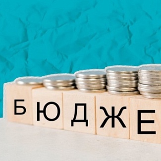 Исполнение бюджета региона за 2019 год комментируют депутаты областного парламента