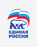 Депутатская фракция «Единая Россия»