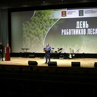 Работников лесопромышленного комплекса Тверской области поздравили с профессиональным праздником