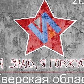 Международная акция «Тест по истории Великой Отечественной войны» состоится 21 апреля