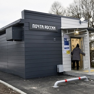 В Калининском округе открылось первое почтовое отделение, возведенное по технологии быстровозводимой конструкции