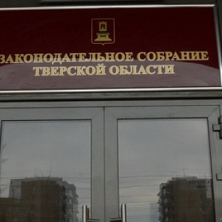 Комитет рекомендует поддержать законодательную инициативу Президента Российской Федерации